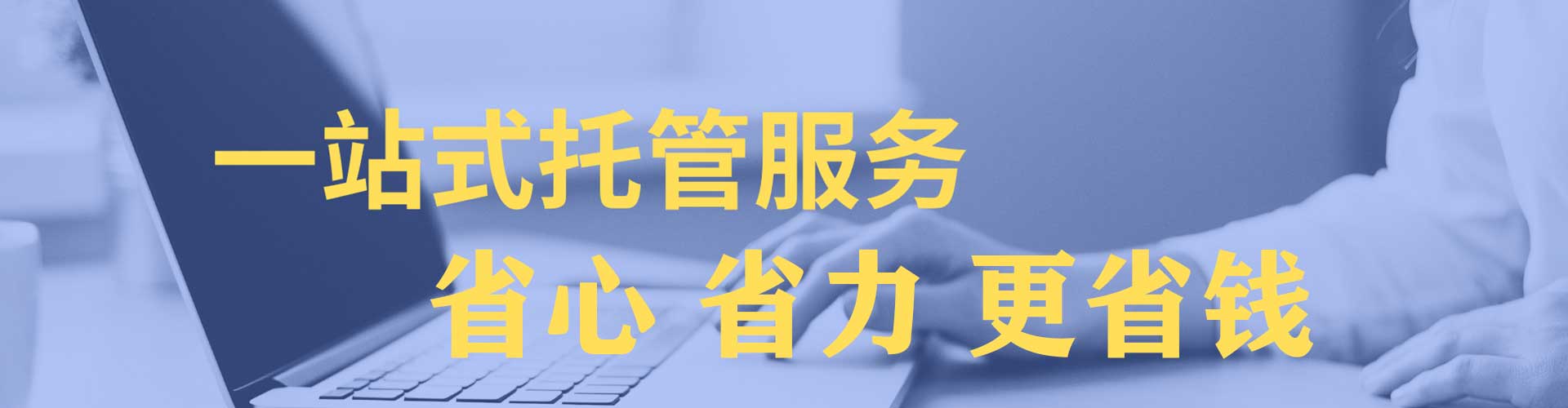 铁门关sem代运营